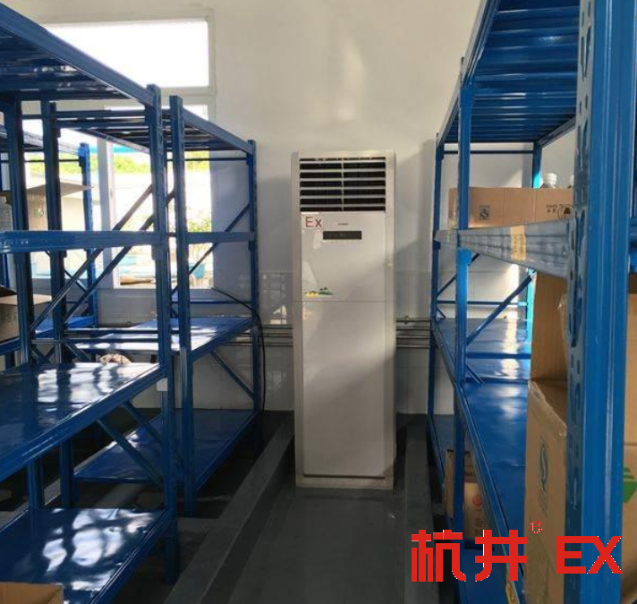 危化品仓库用防爆空调 3匹柜式防爆空调案例