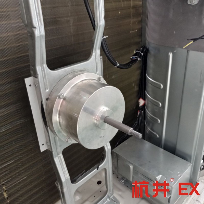 防爆空调防爆电机部分