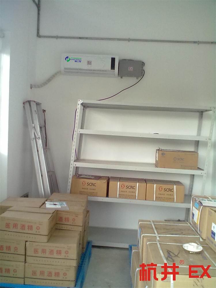 酒精仓库防爆空调 防爆空调案例