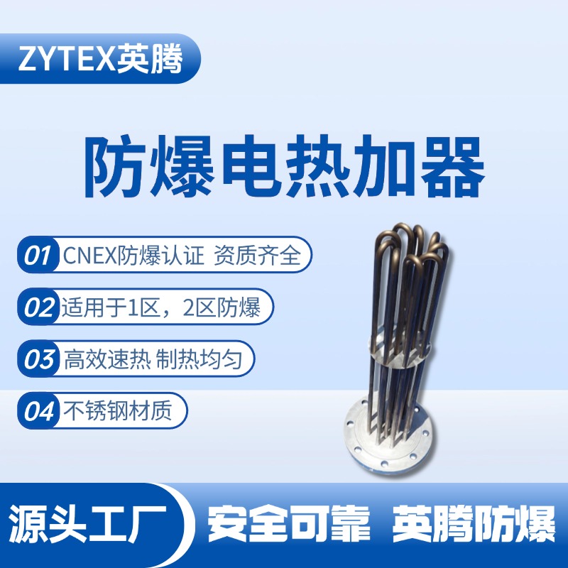 防爆电加热器 化工厂机房使用