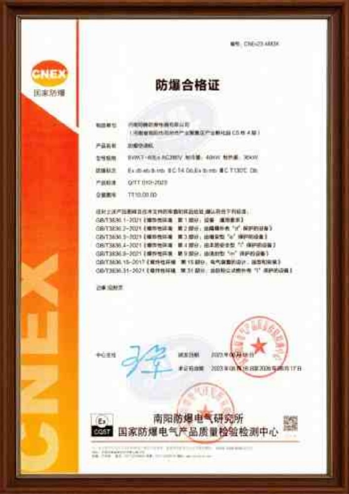 防爆空调防爆合格证IIC