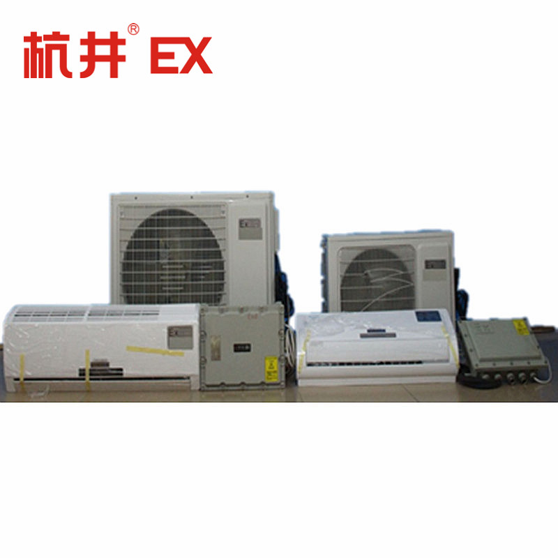 电厂防爆空调，实验室防爆 空调