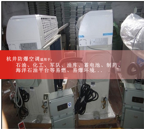HYP-26Ex杭井机房空调风冷10匹案例图