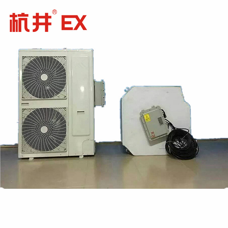 防爆冷库空调